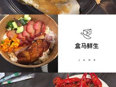 -盒马鲜生(宝地店)