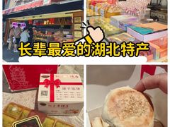 -矮子馅饼(大成路店)