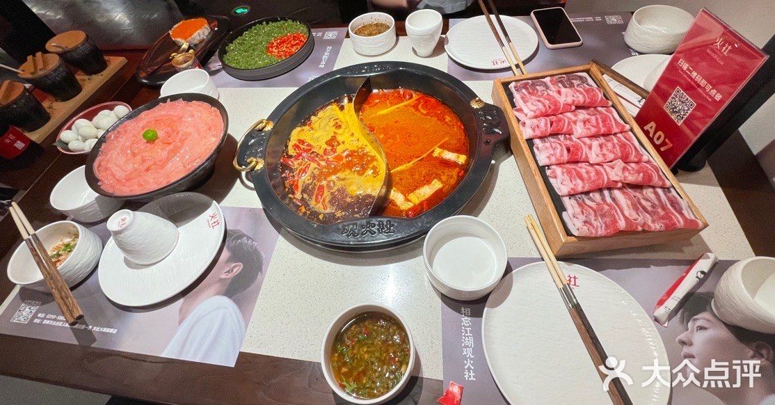 邯郸火社初体验！