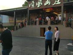 -顺风山庄(水濂山店)