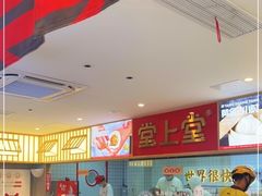 -堂上堂(益民街店)