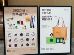 -奈雪茶院·茶室茶馆(广州粤海天地店)