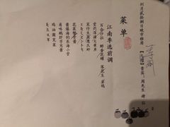 菜单-柒厢食事雅谈