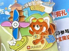 -临沂动植物园