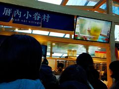 -厝内小眷村(西单大悦城店)