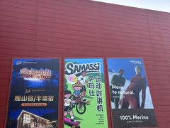 -东北亚滑雪场