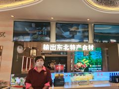 -遇东北林区铁锅炖(南开店)
