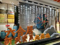 -六合居·邯郸菜·武安菜起源地