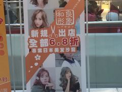 庆祝和良形象（莲花广场店）全新开幕！-莲花国际广场