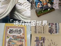 -五环Outlets(高新工厂店)
