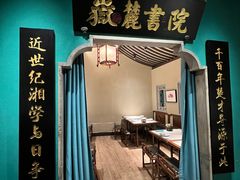 门面-佬麻雀·剁椒鱼头(京基KK One店)