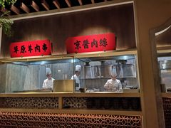 -北方家宴(番禺永旺店)