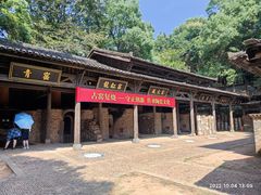 -景德镇古窑民俗博览区