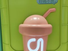 -gleeglee乐溢亦茶(合生汇店)
