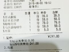 账单-荷花泰菜(东方新天地店)