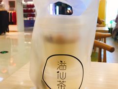 -溢仙茶(中防万宝城店)