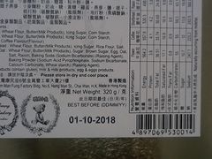 -珍妮曲奇聪明小熊(尖沙咀店)