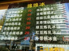 -二斗栗子(黄河道店)
