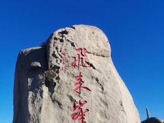 -北京凤凰岭