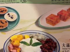 -添好运点心专门店(深水埗店)