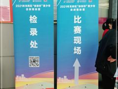 -深圳大运中心世界冠军羽毛球馆