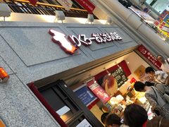 -瑞可爷爷的店(难波本店)