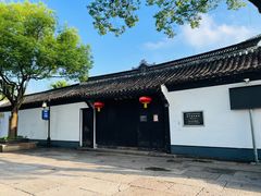 -绍兴鲁迅故里·沈园景区