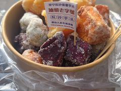 -普宁反沙番薯芋头
