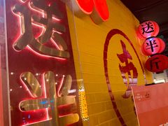 -五道口枣糕王(西单华威约饭街店)