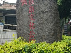 景点-铁路文化公园