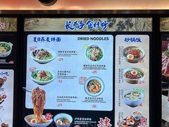 -和府捞面(东直门银座店)