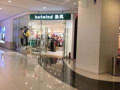 -hotwind热风(悠唐店)
