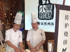 转炉火烧-黑鸡小馆(金源店)
