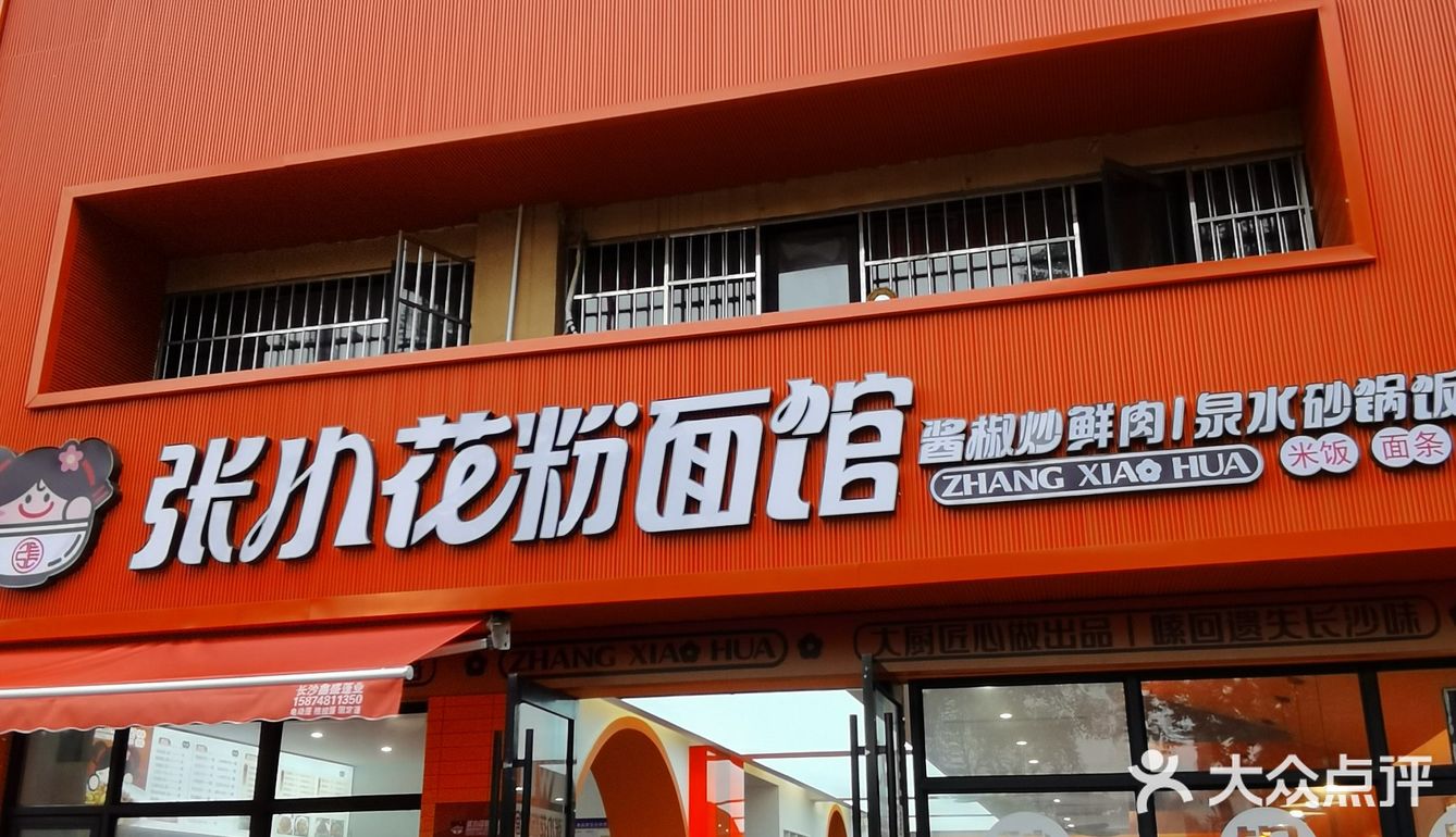 长沙本地人推荐｜凉菜不限量免费吃