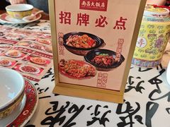 -南昌大饭店·非遗南昌菜(万寿宫店)