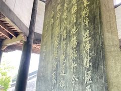 -兰亭风景区