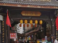 -捞沙巷