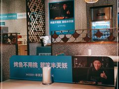 -半天妖烤鱼(槐房万达店)