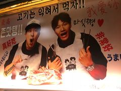 -401餐厅(弘大店)