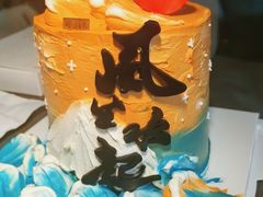 -橙呦·私人定制生日蛋糕