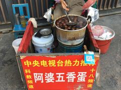 -阿婆五香蛋(水游城店)