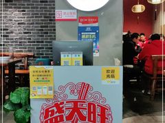 -盛天毛血旺非遗美食(观音桥店)