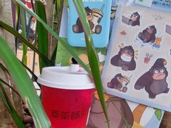 -萃茶师(琅西店)