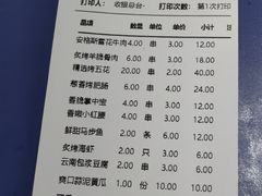 -珍祥烧烤·骨汤涮肚(无影山店)