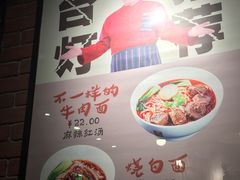 -车沾巷·重庆老味豌杂面