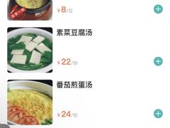 -蜀上肴(青羊宫店)