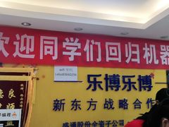 -乐博乐博少儿编程·机器人编程·信息学竞赛(未央校区)