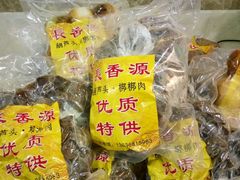 -长香源葫芦头梆梆肉(兴隆巷店)