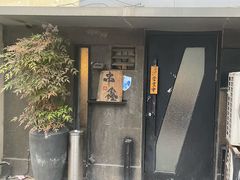 -串鑫