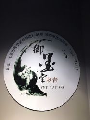 点击看大图 -墨無界刺青TATTOO
